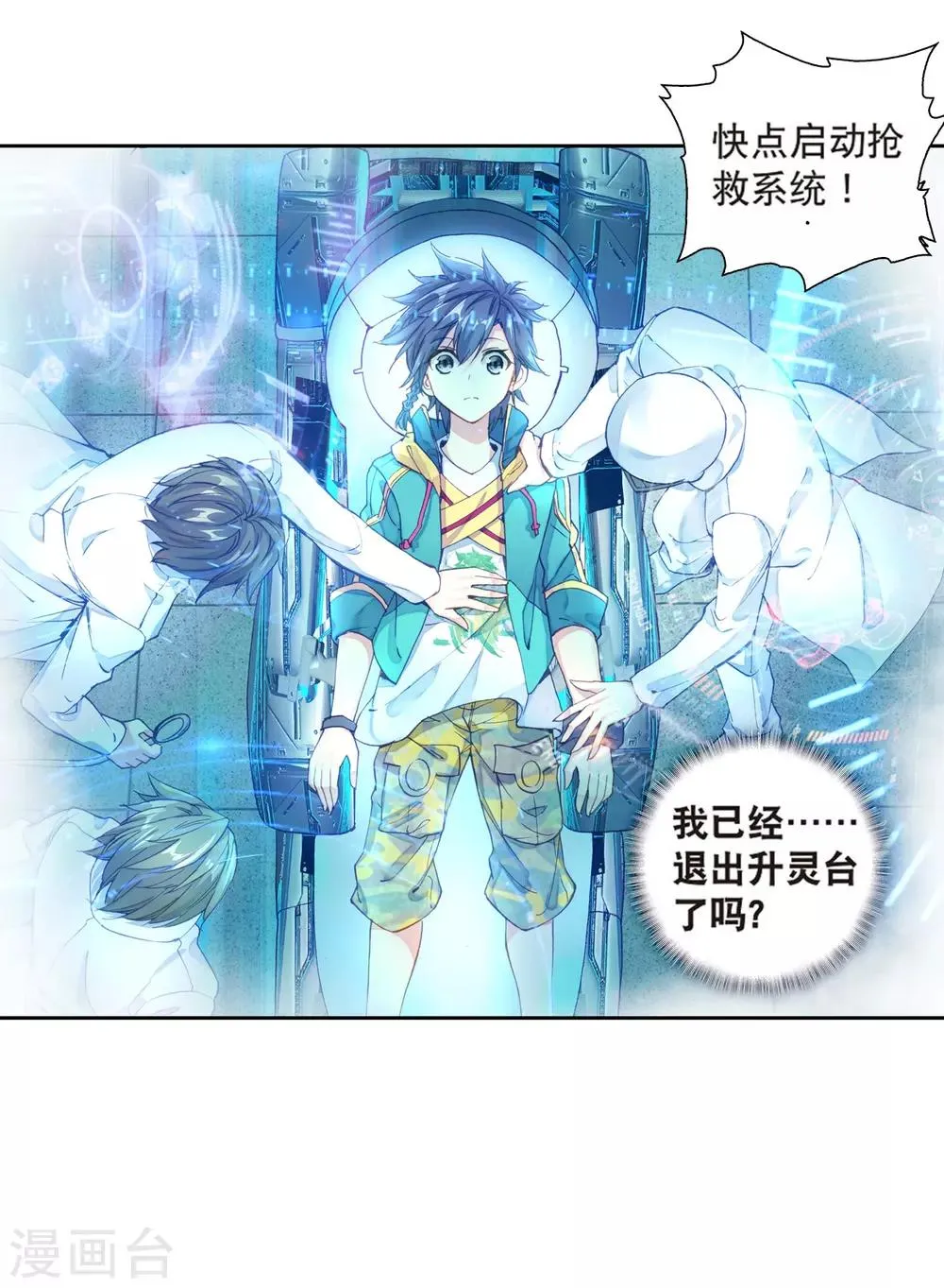 第122话 真正的王者2 第18页