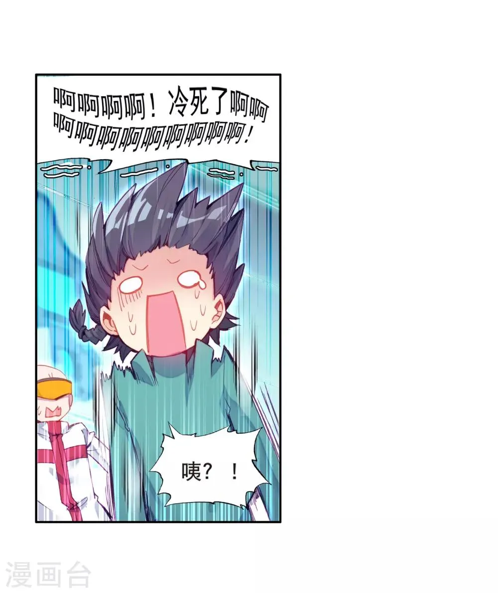 第123话 特殊情况1 第4页