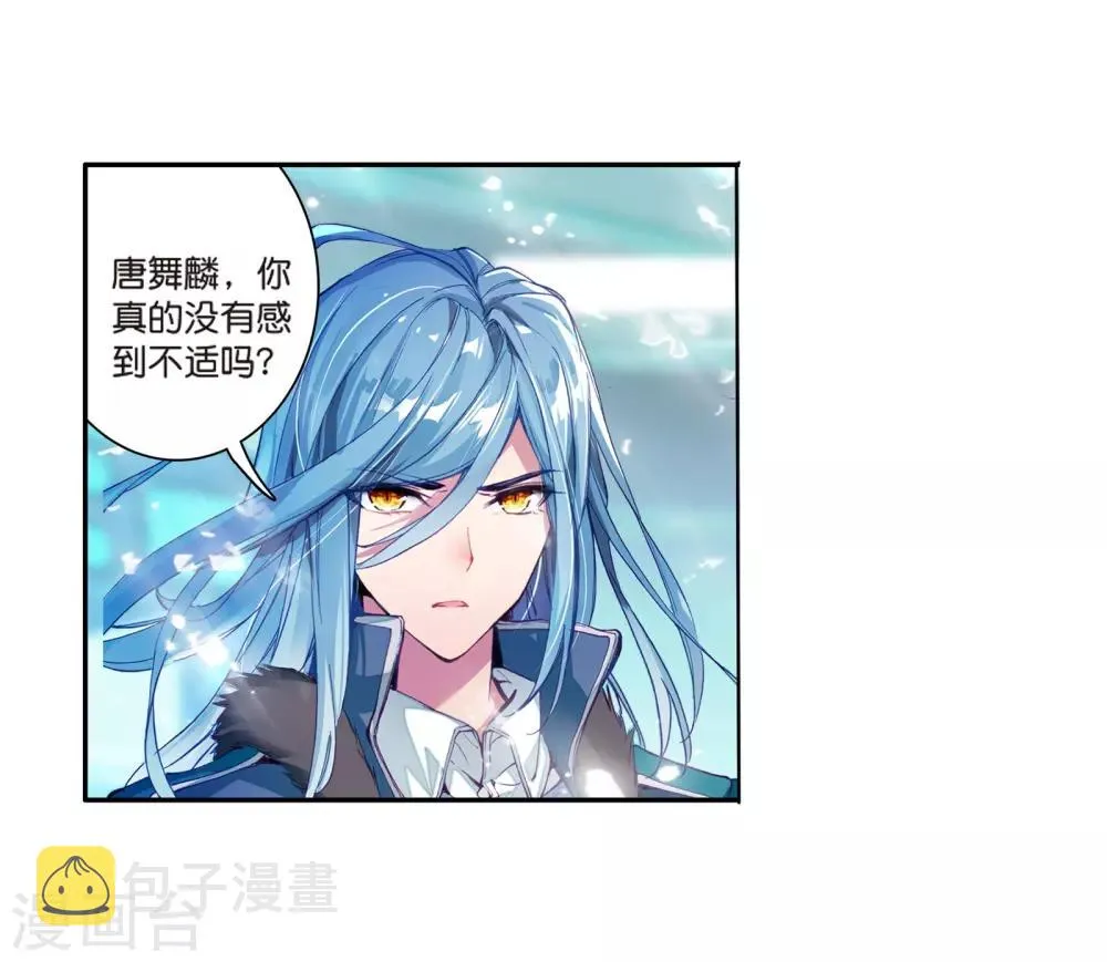 第123话 特殊情况1 第7页