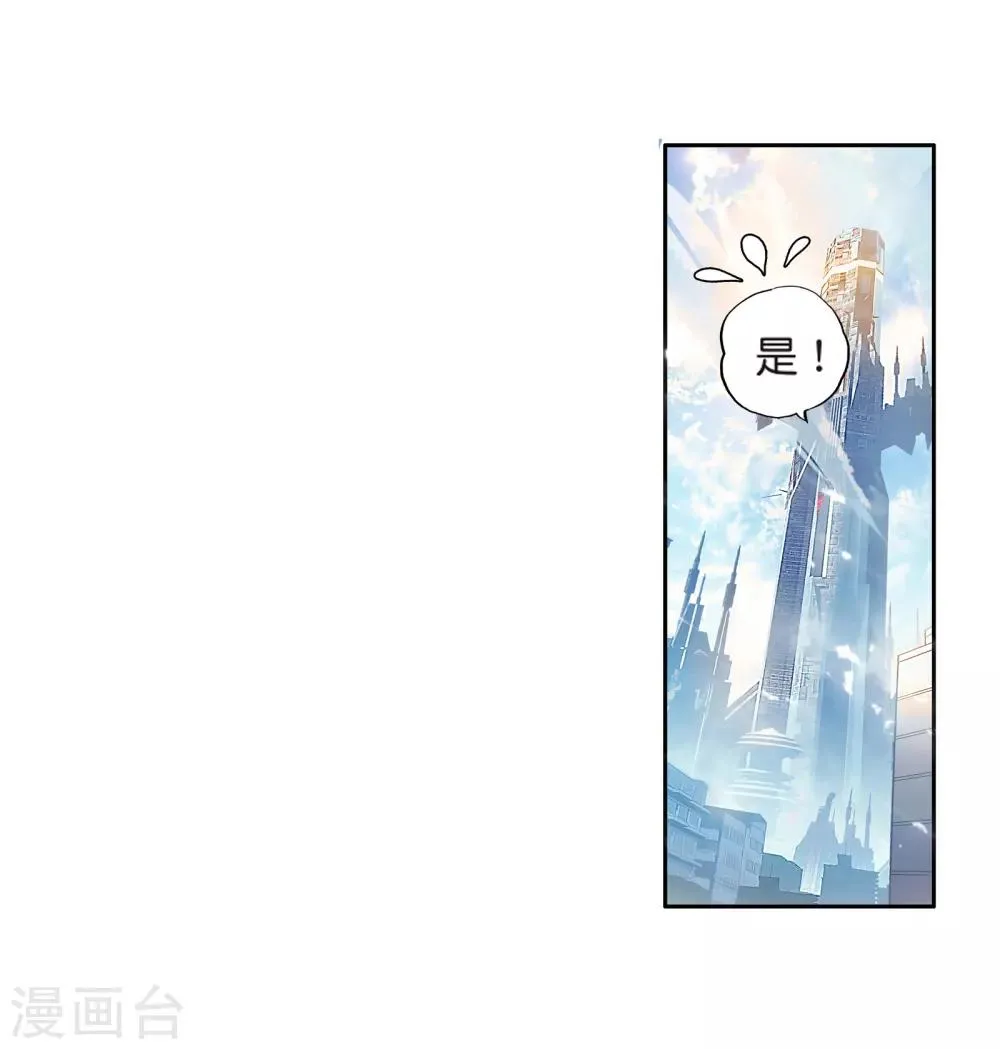 第123话 特殊情况1 第12页