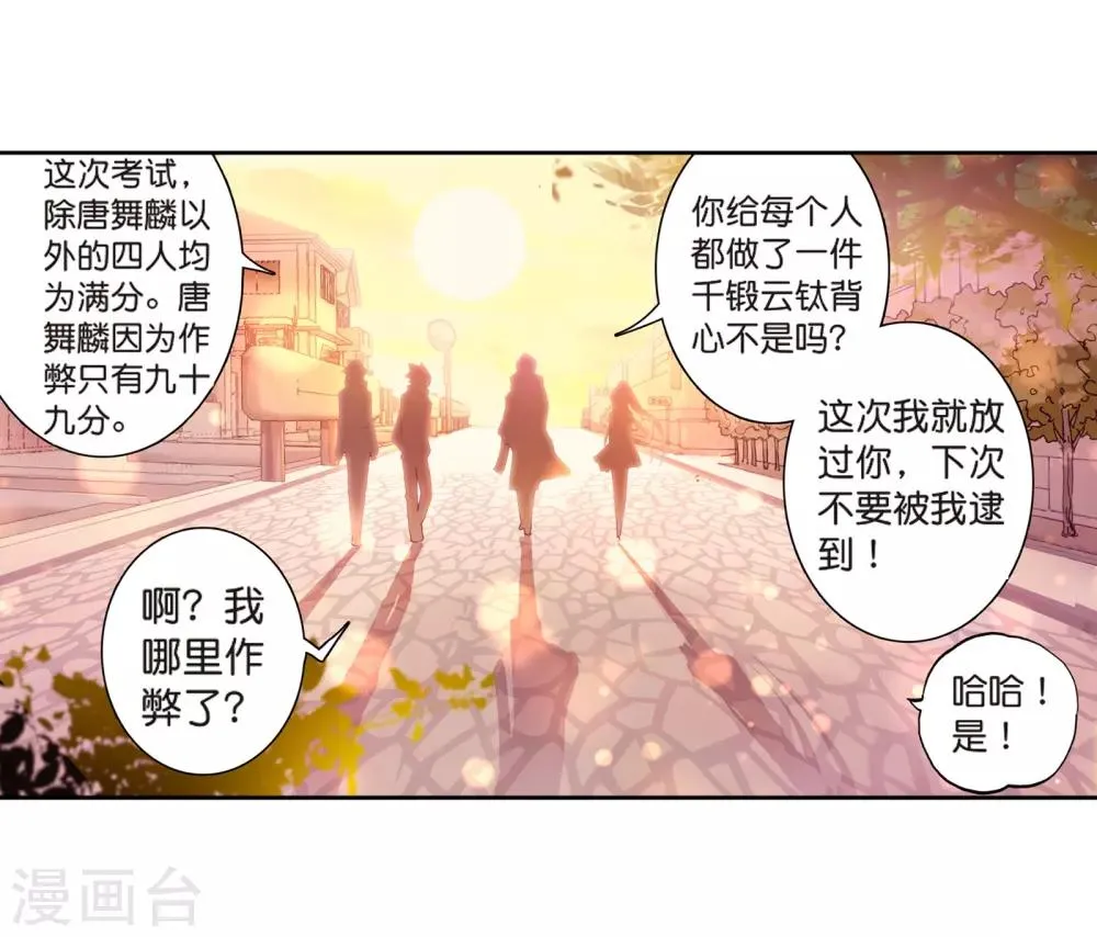 第123话 特殊情况1 第13页