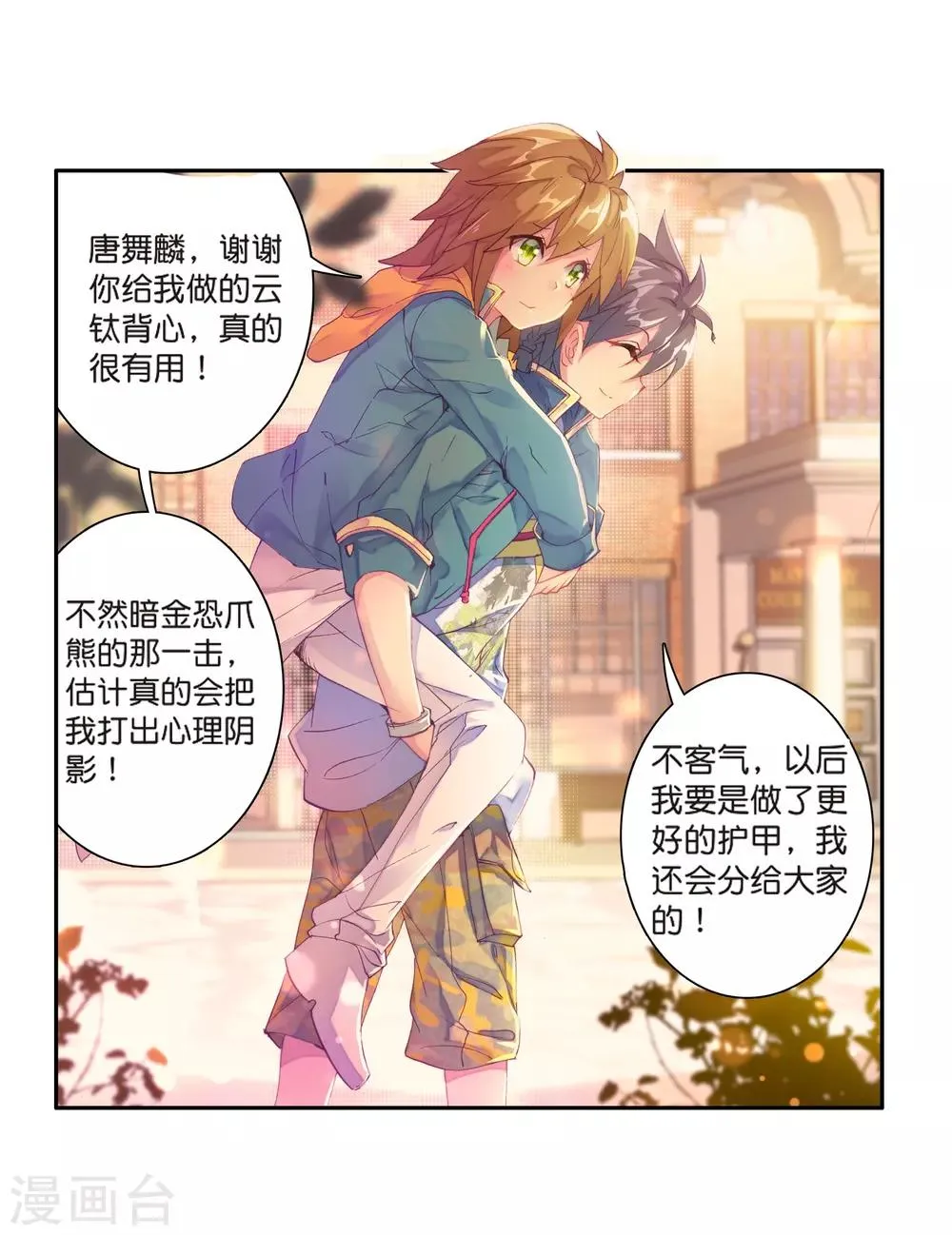 第123话 特殊情况1 第14页