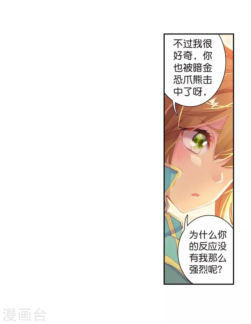 第123话 特殊情况1 第15页
