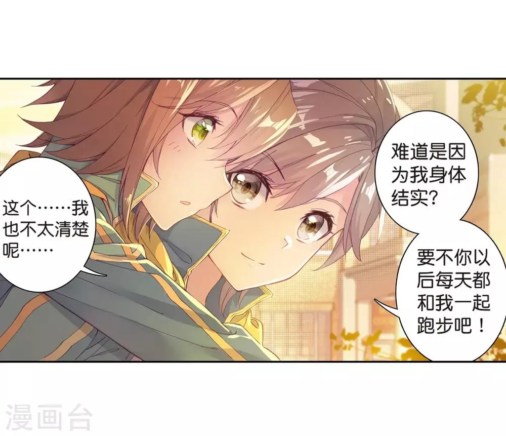 第123话 特殊情况1 第16页
