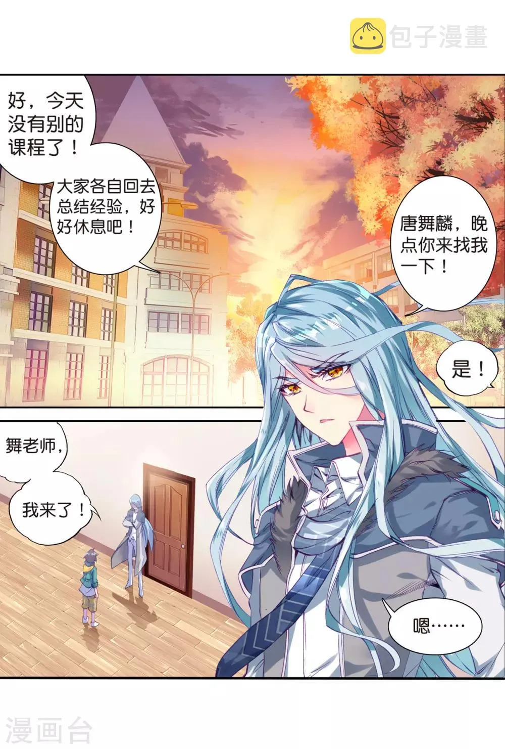 第123话 特殊情况1 第19页