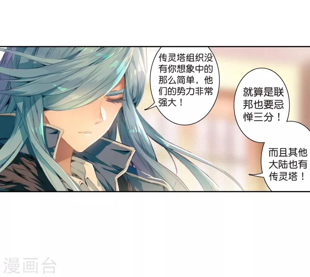 第123话 特殊情况1 第23页
