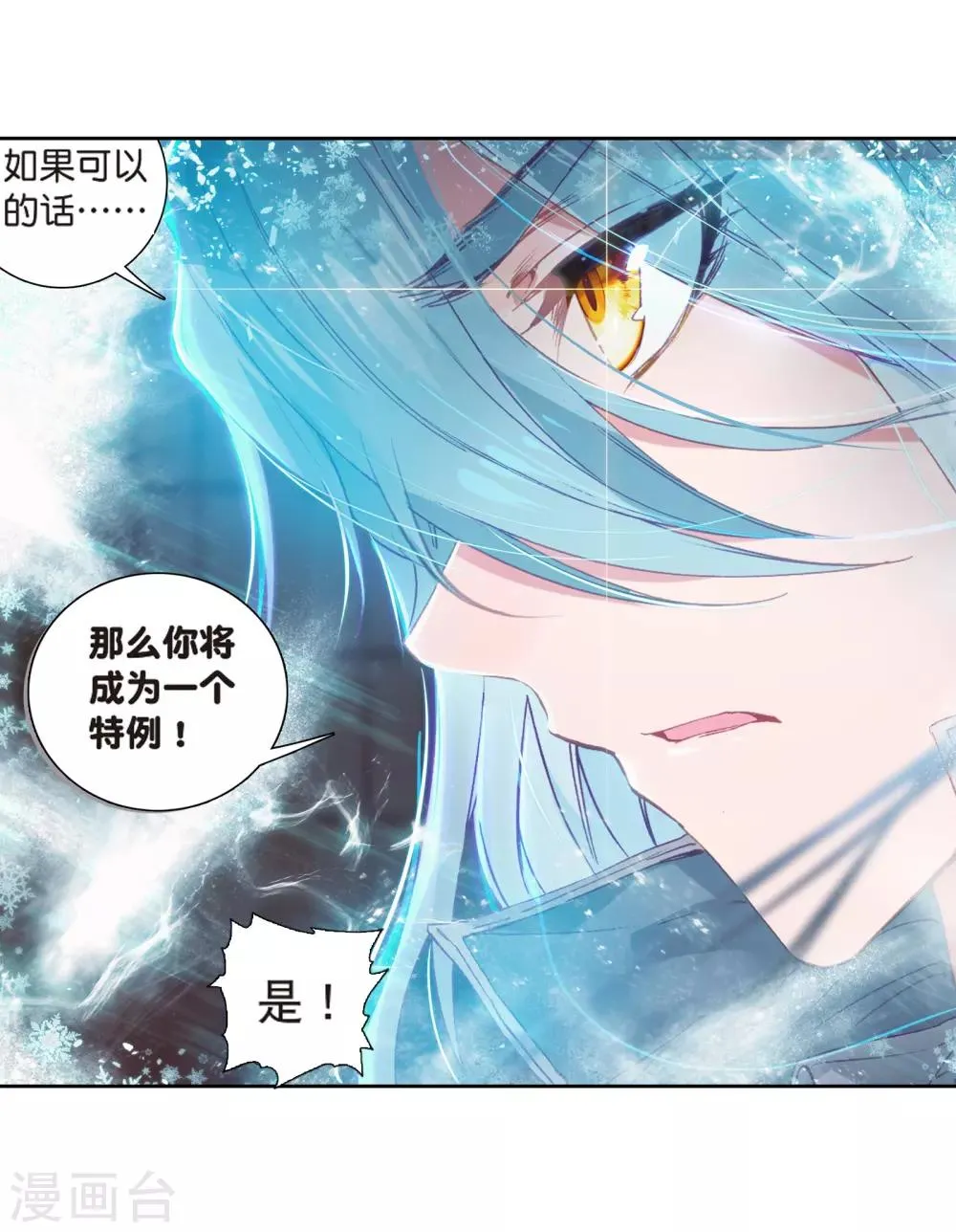 第124话 特殊情况2 第9页