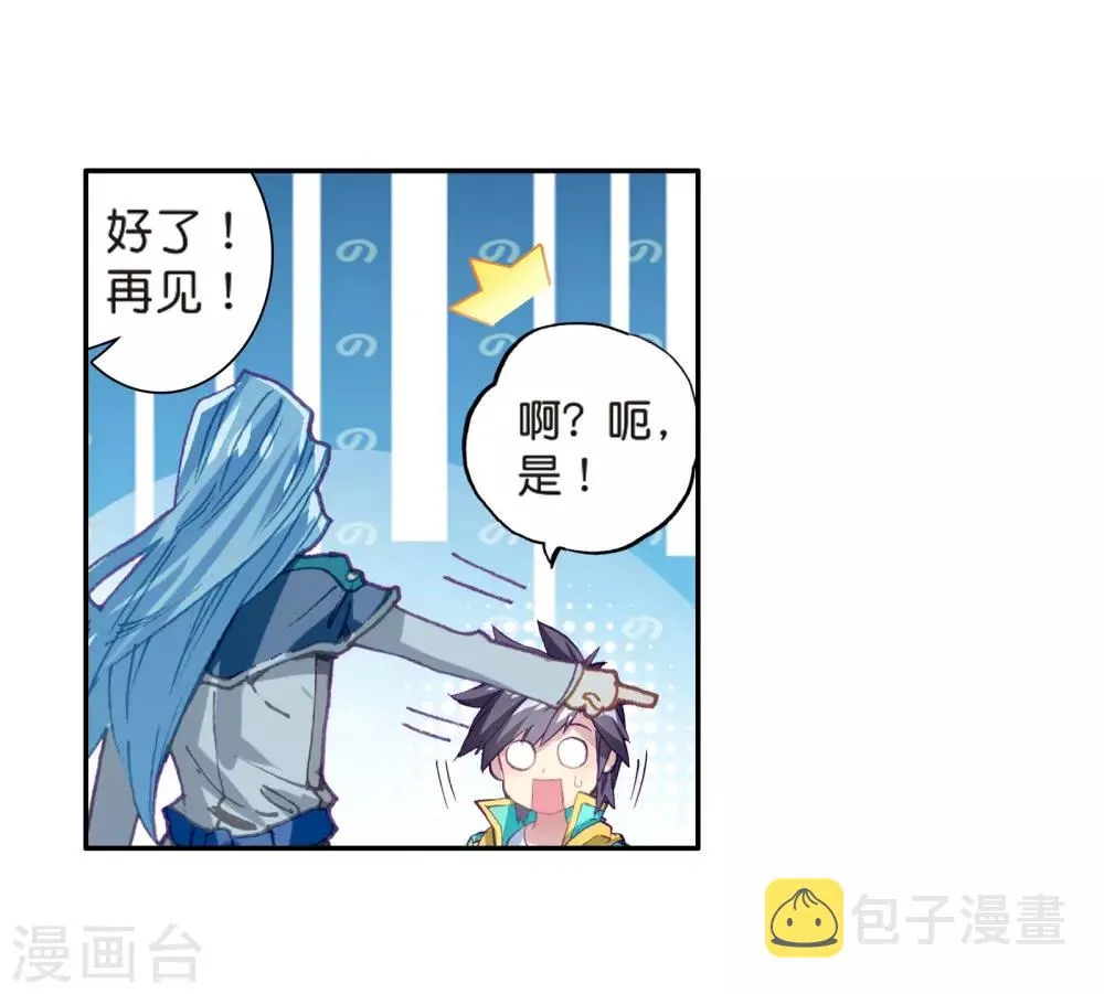 第124话 特殊情况2 第10页