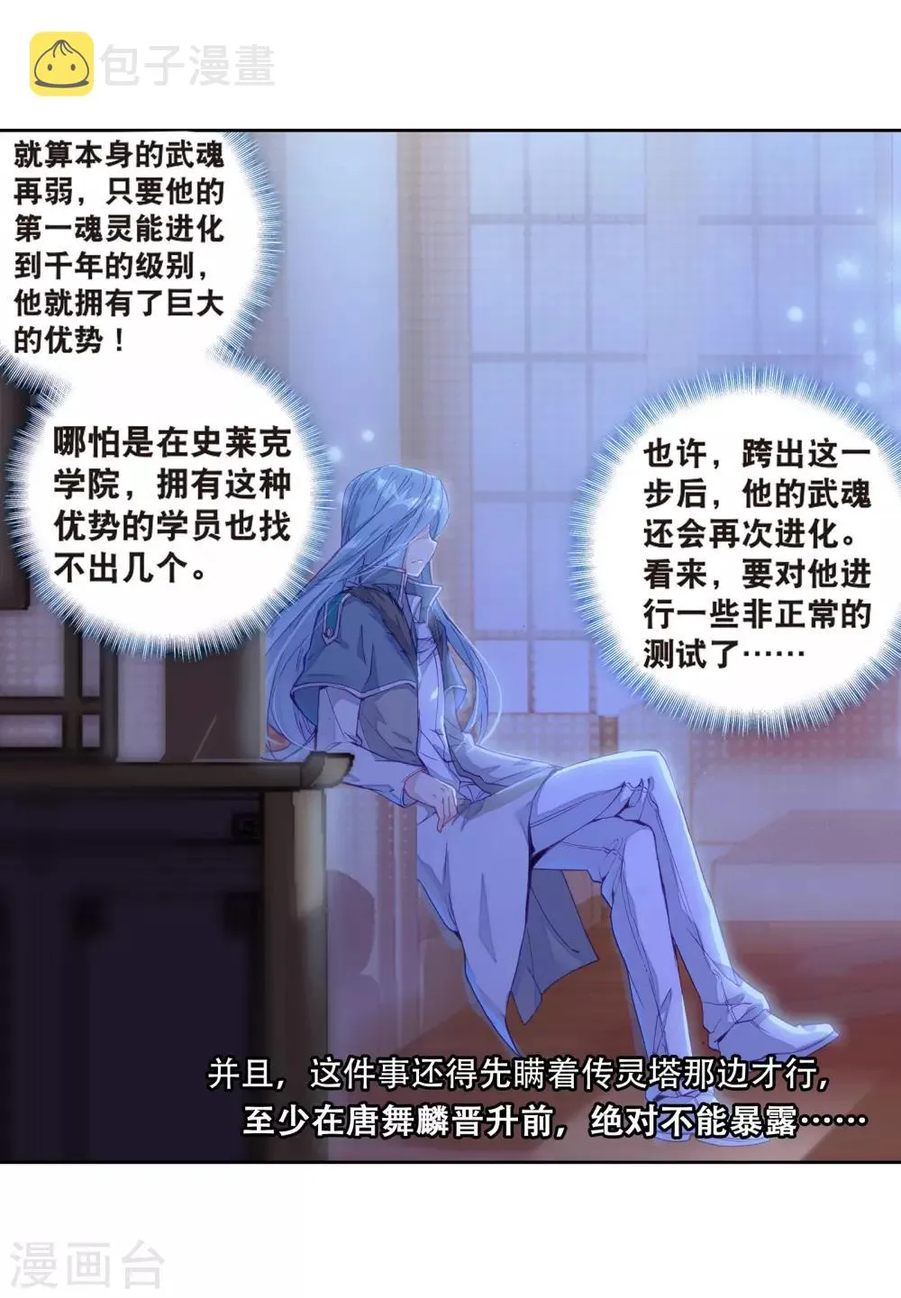 第124话 特殊情况2 第13页