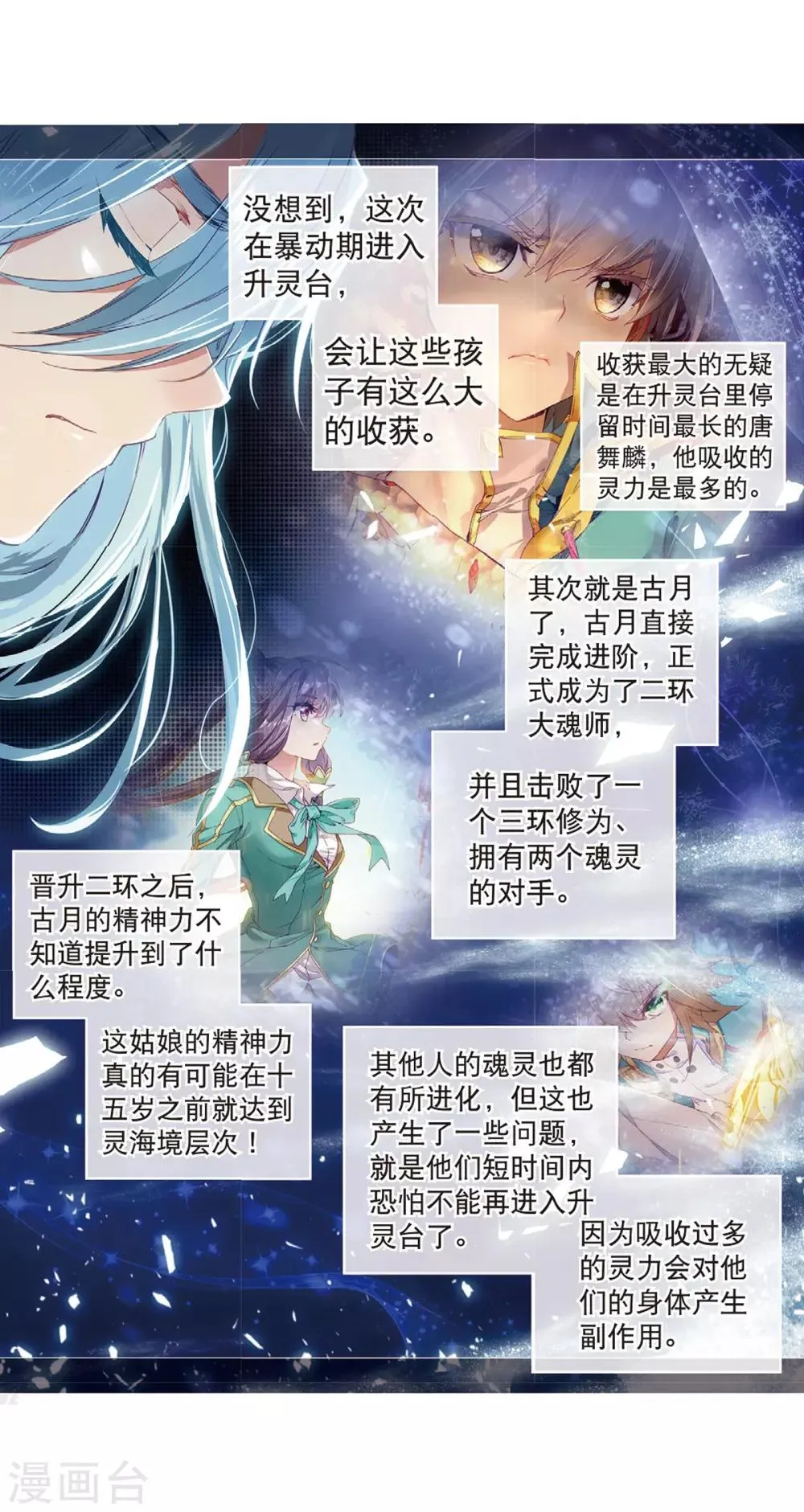 第124话 特殊情况2 第14页