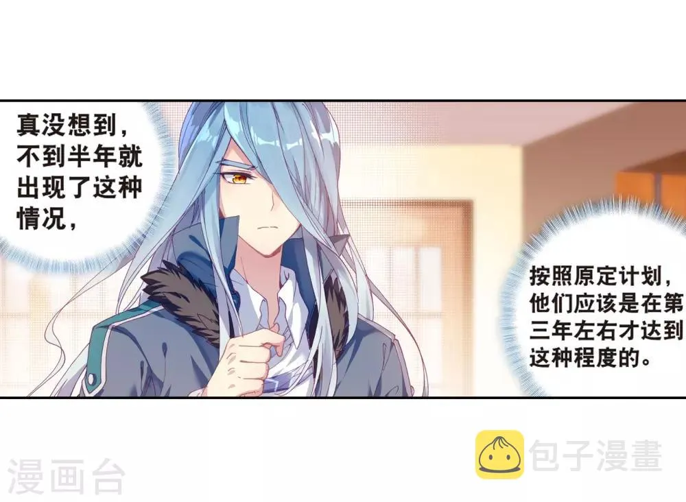 第124话 特殊情况2 第15页