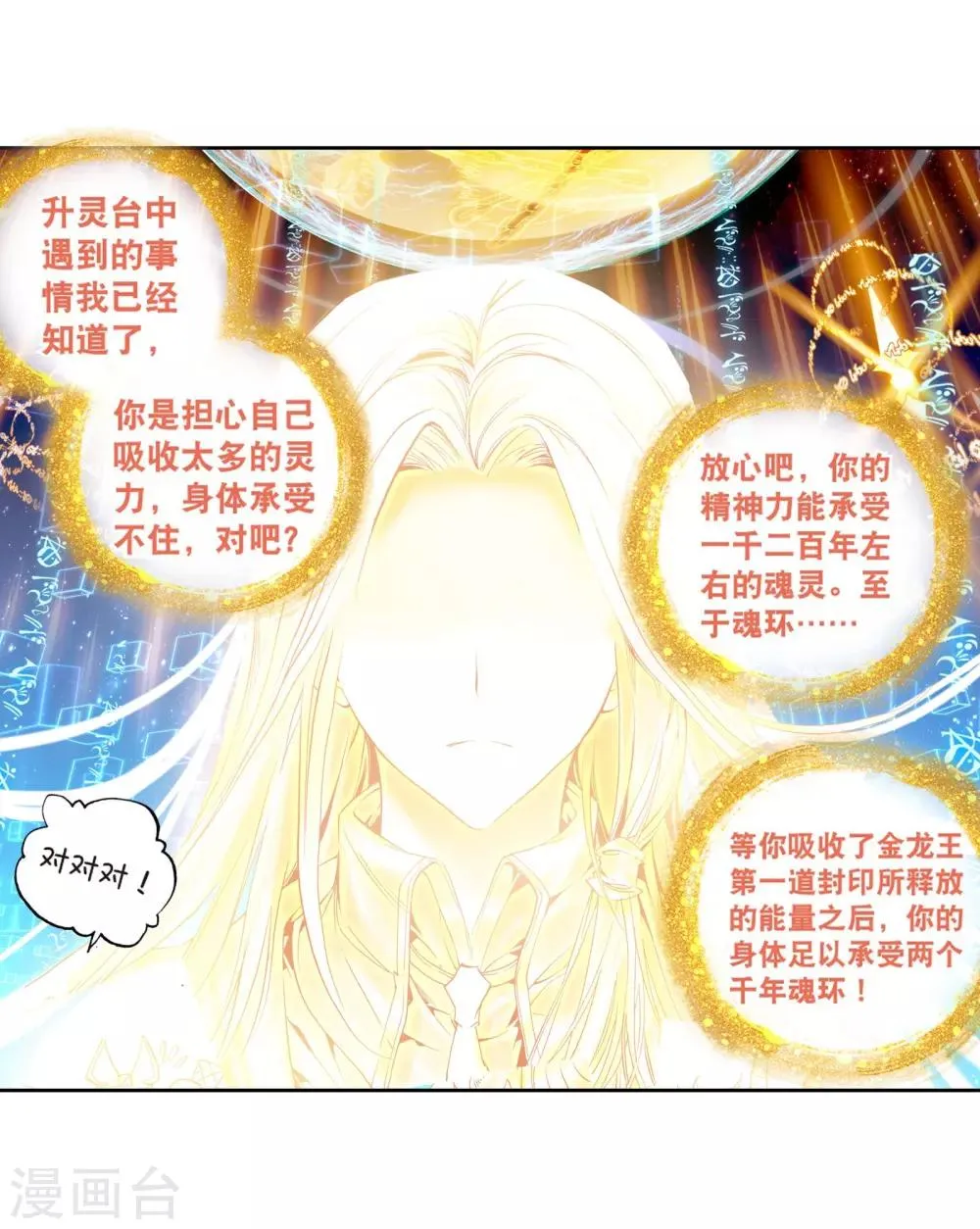 第125话 许家兄妹1 第3页