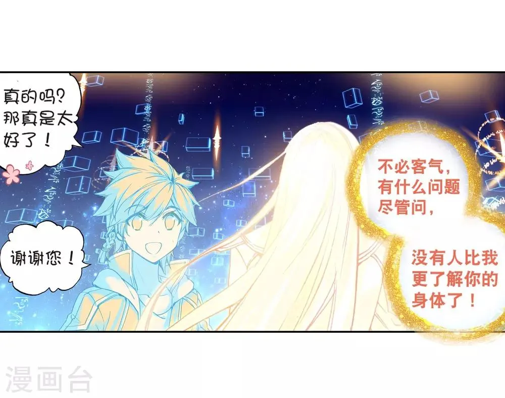 第125话 许家兄妹1 第4页
