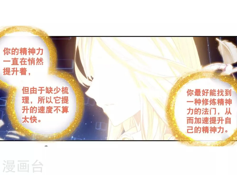 第125话 许家兄妹1 第5页