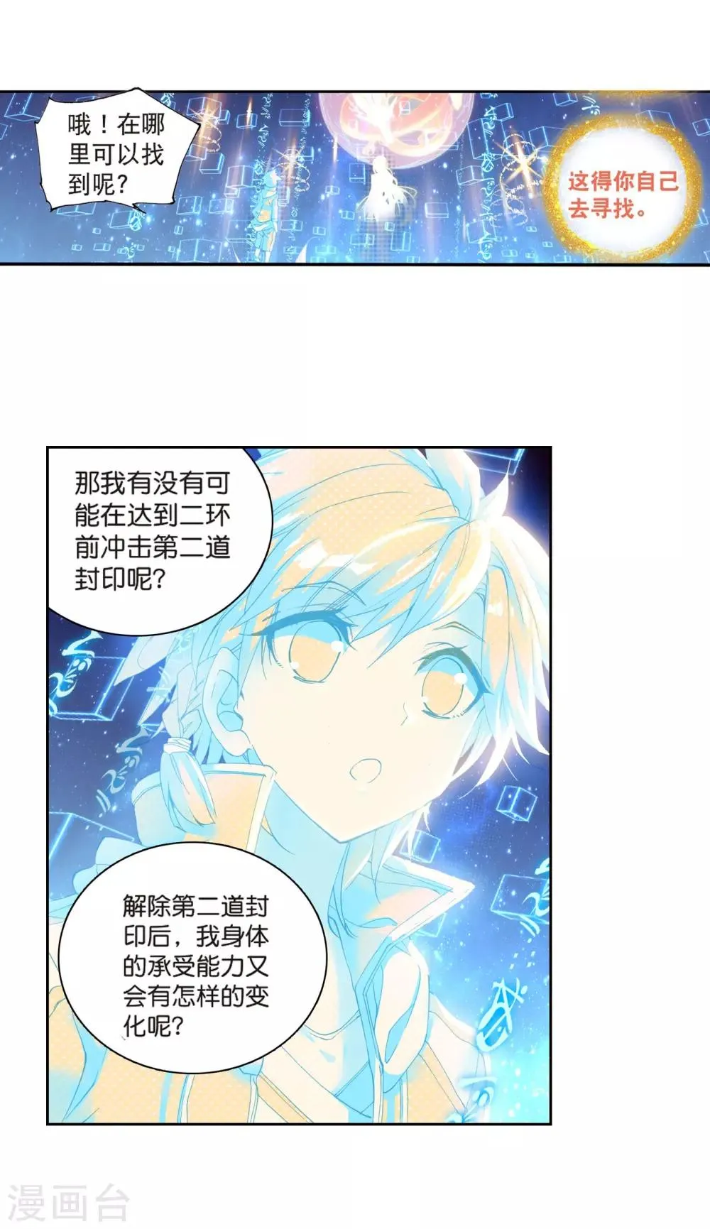 第125话 许家兄妹1 第6页