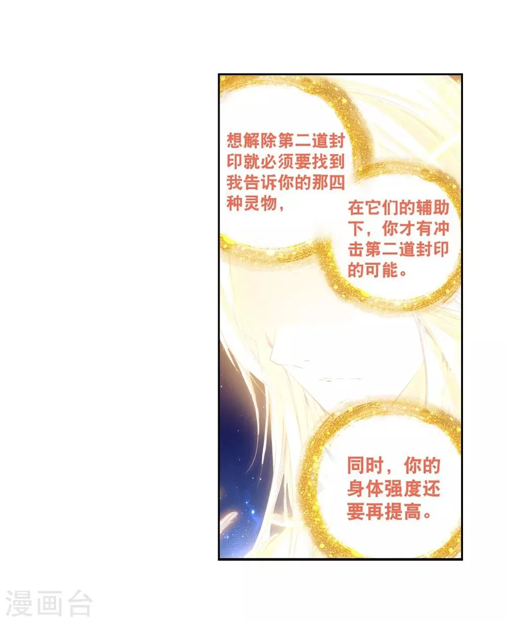 第125话 许家兄妹1 第7页