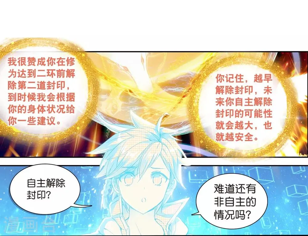第125话 许家兄妹1 第8页