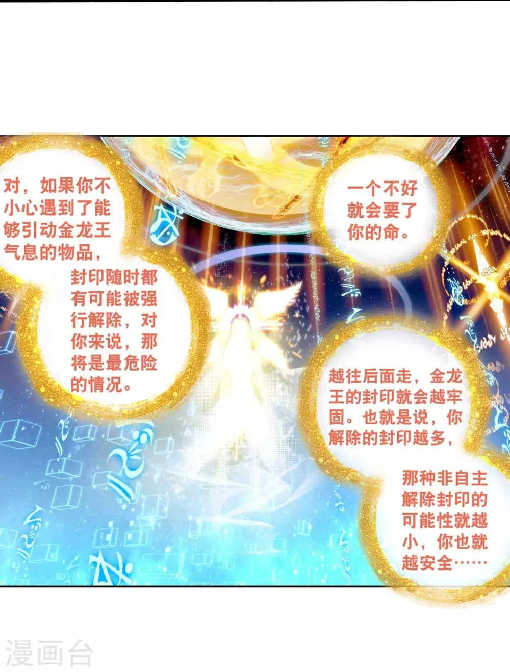 第125话 许家兄妹1 第9页