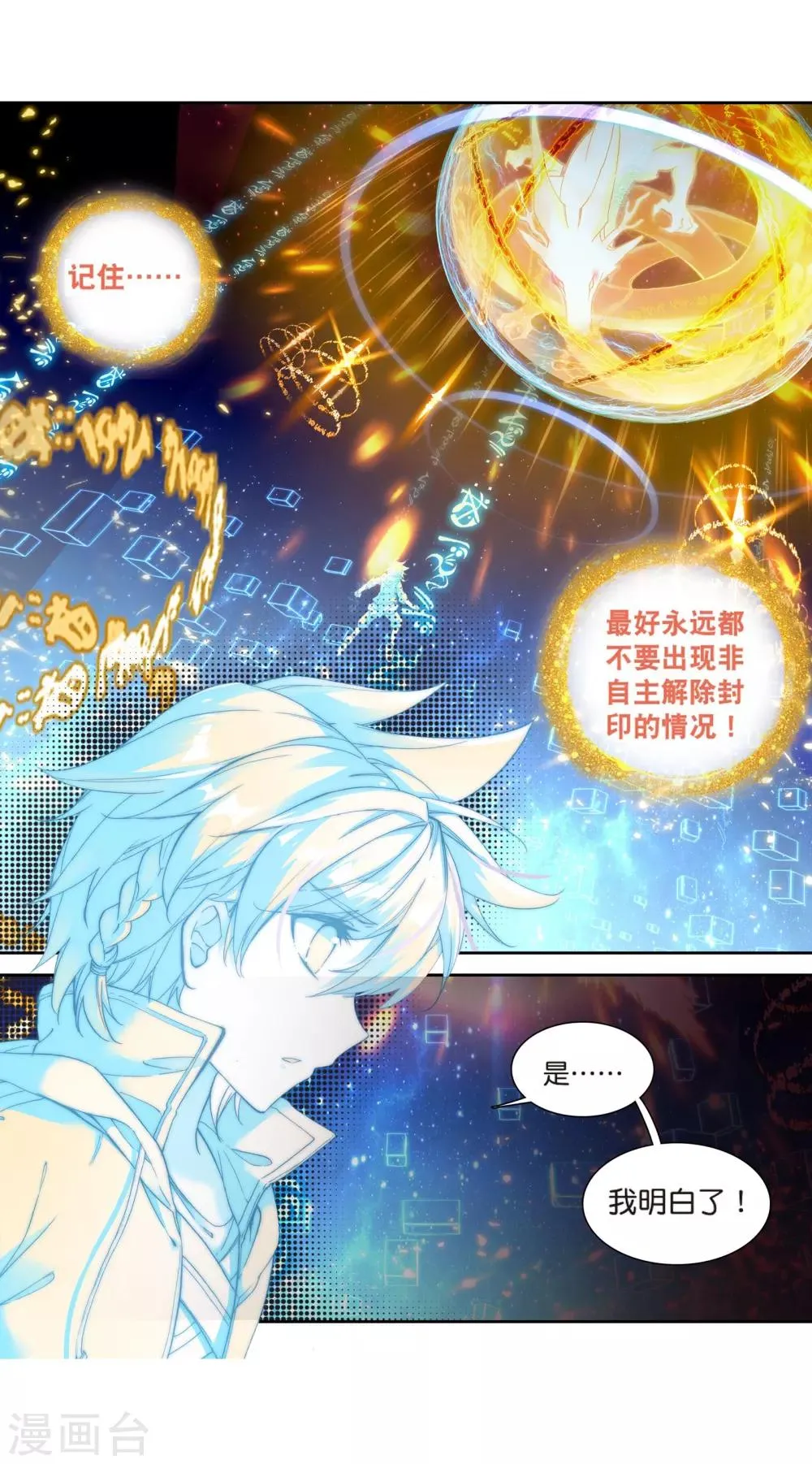 第125话 许家兄妹1 第10页