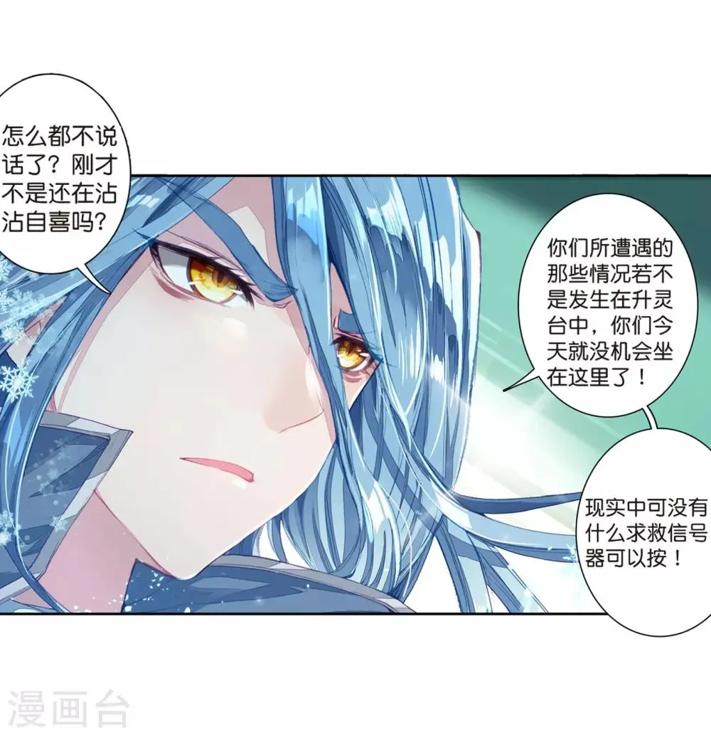 第125话 许家兄妹1 第12页