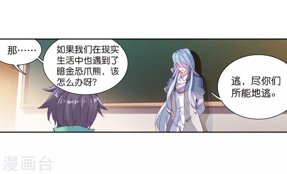 第125话 许家兄妹1 第13页