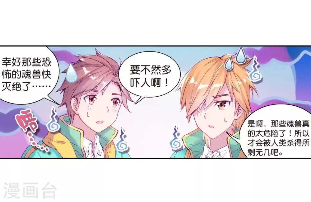 第125话 许家兄妹1 第14页