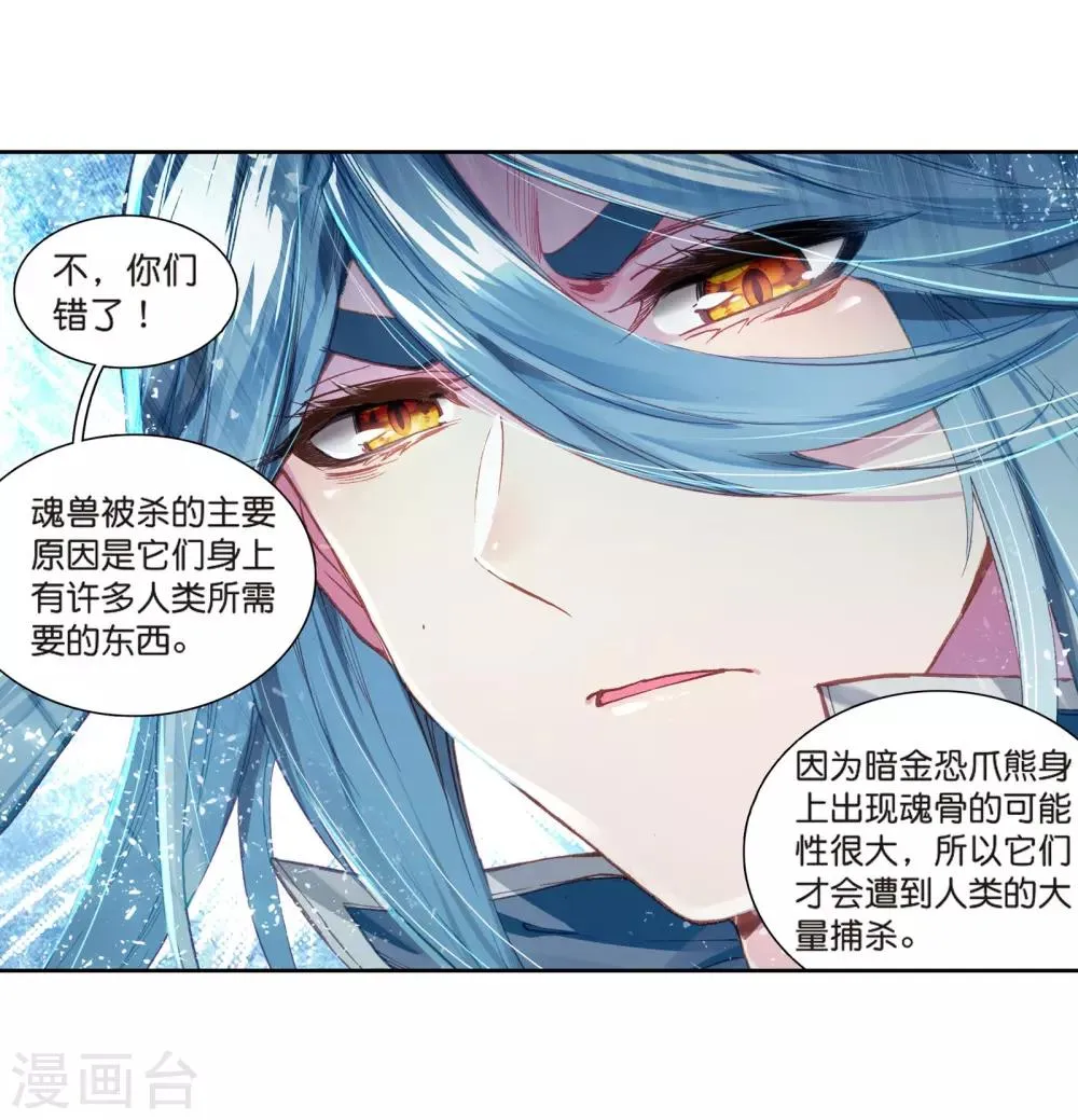 第125话 许家兄妹1 第15页