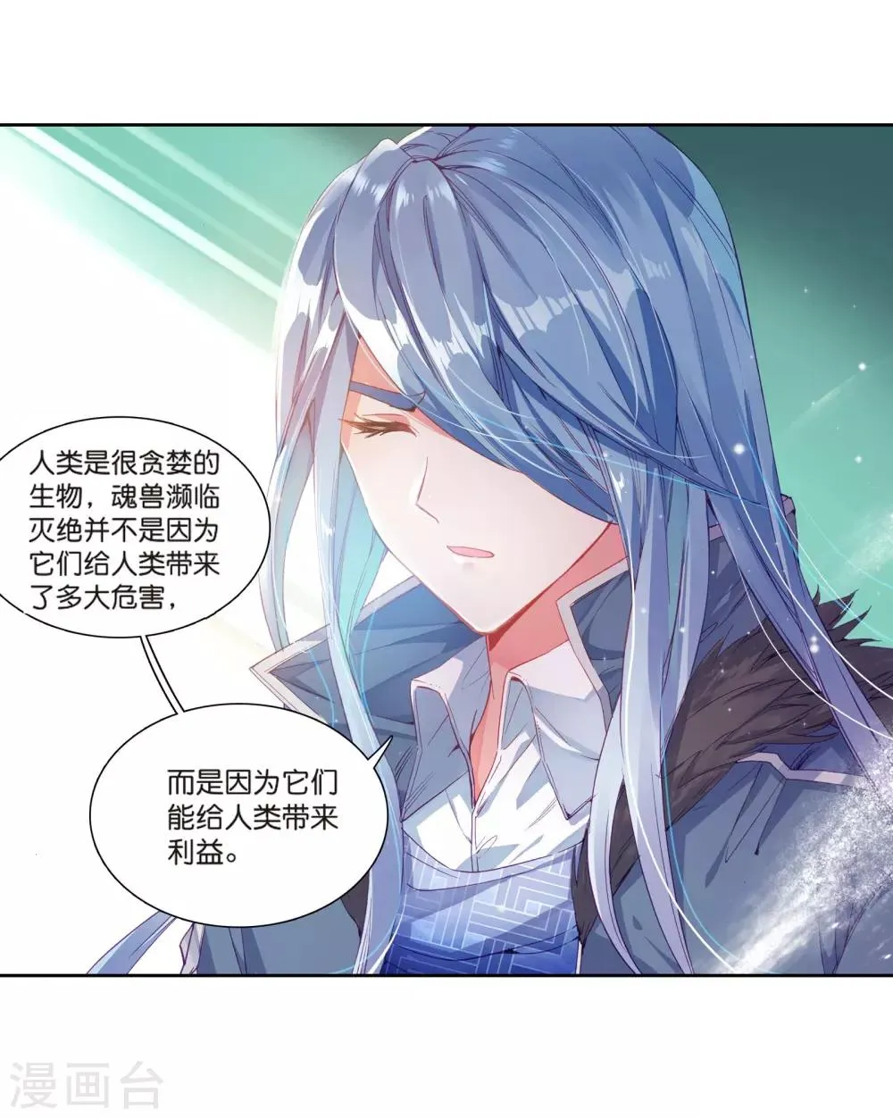第125话 许家兄妹1 第16页