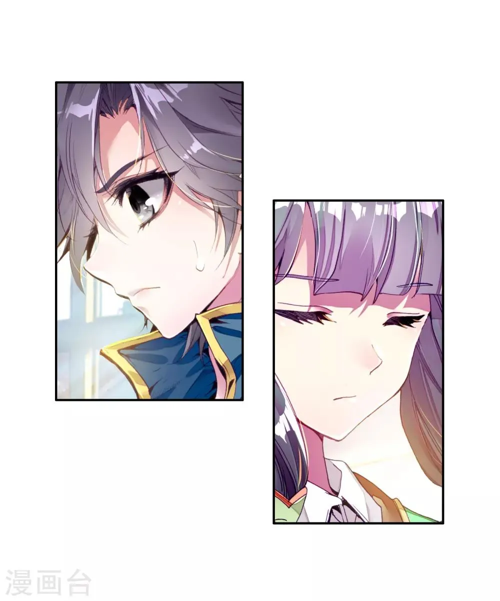 第125话 许家兄妹1 第17页