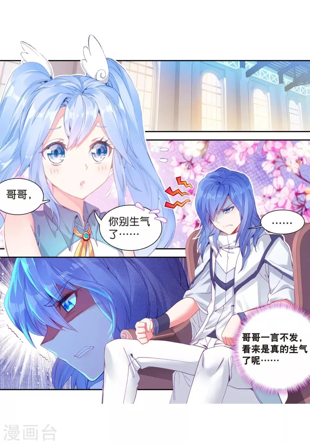 第126话 许家兄妹2 第4页