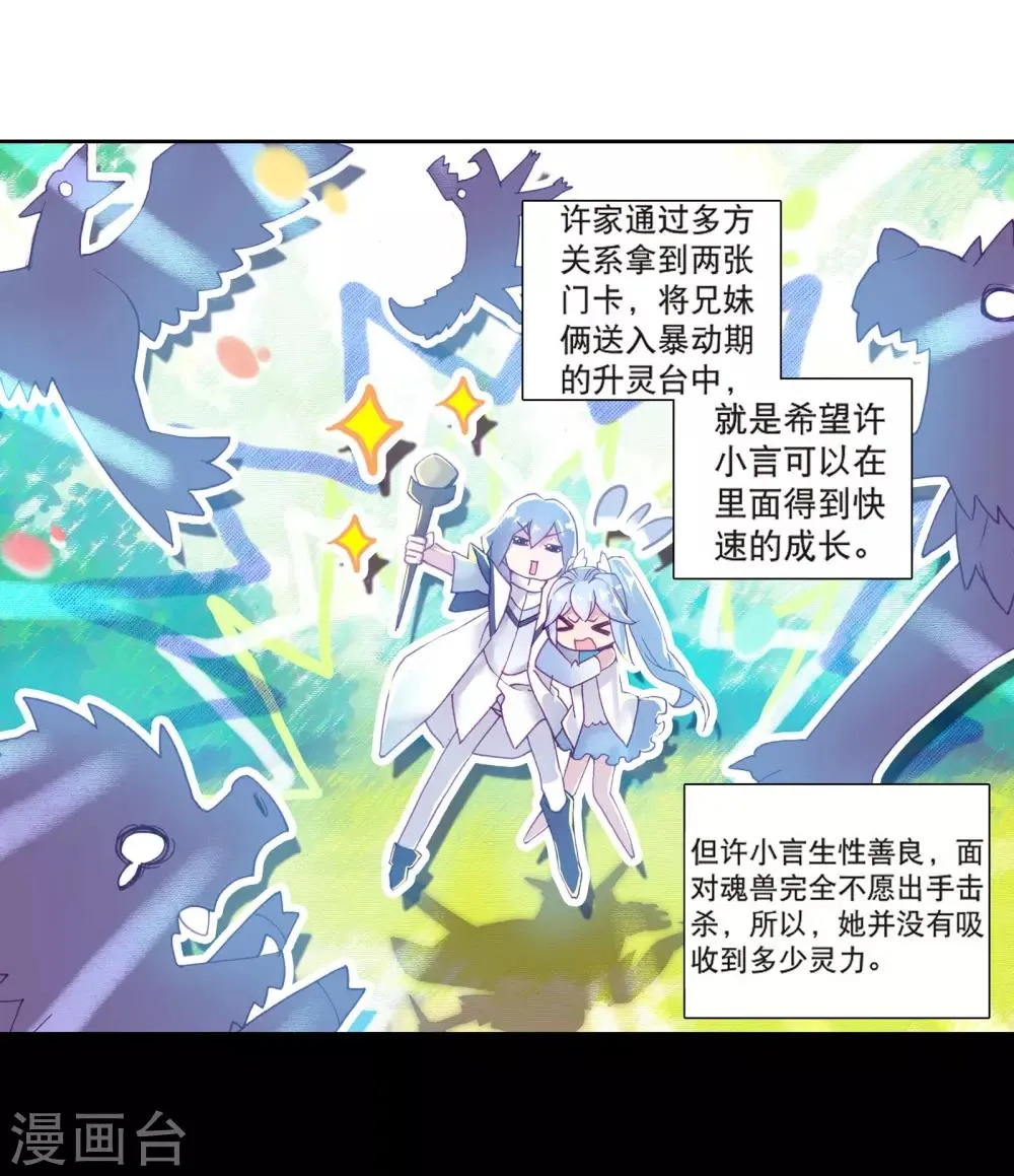 第126话 许家兄妹2 第7页