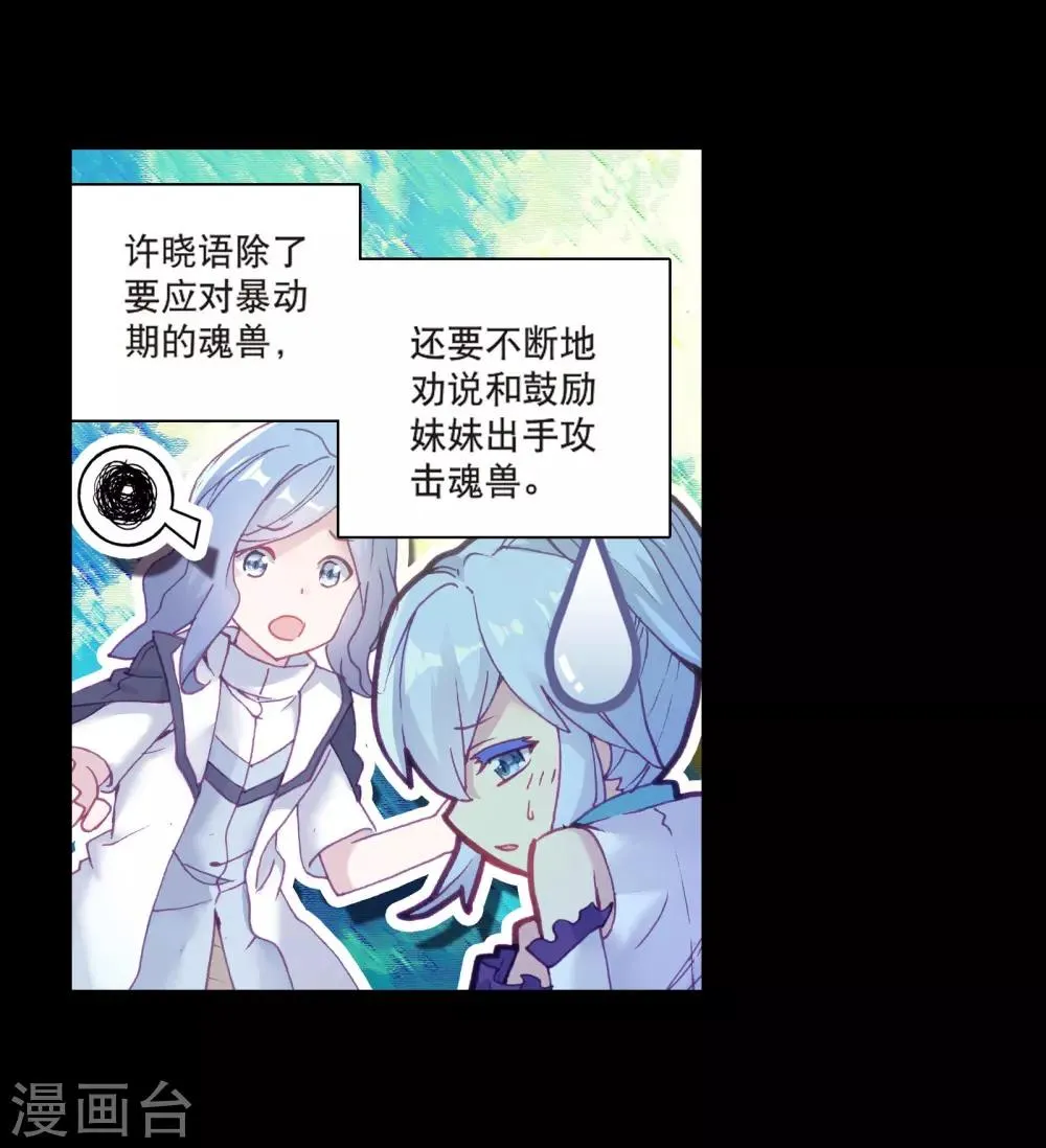 第126话 许家兄妹2 第8页