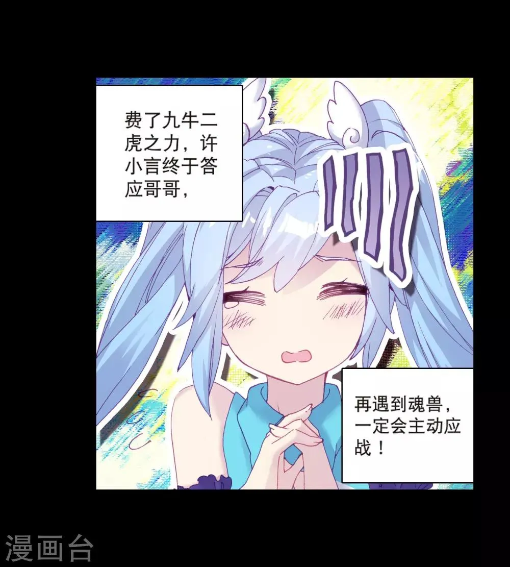 第126话 许家兄妹2 第9页