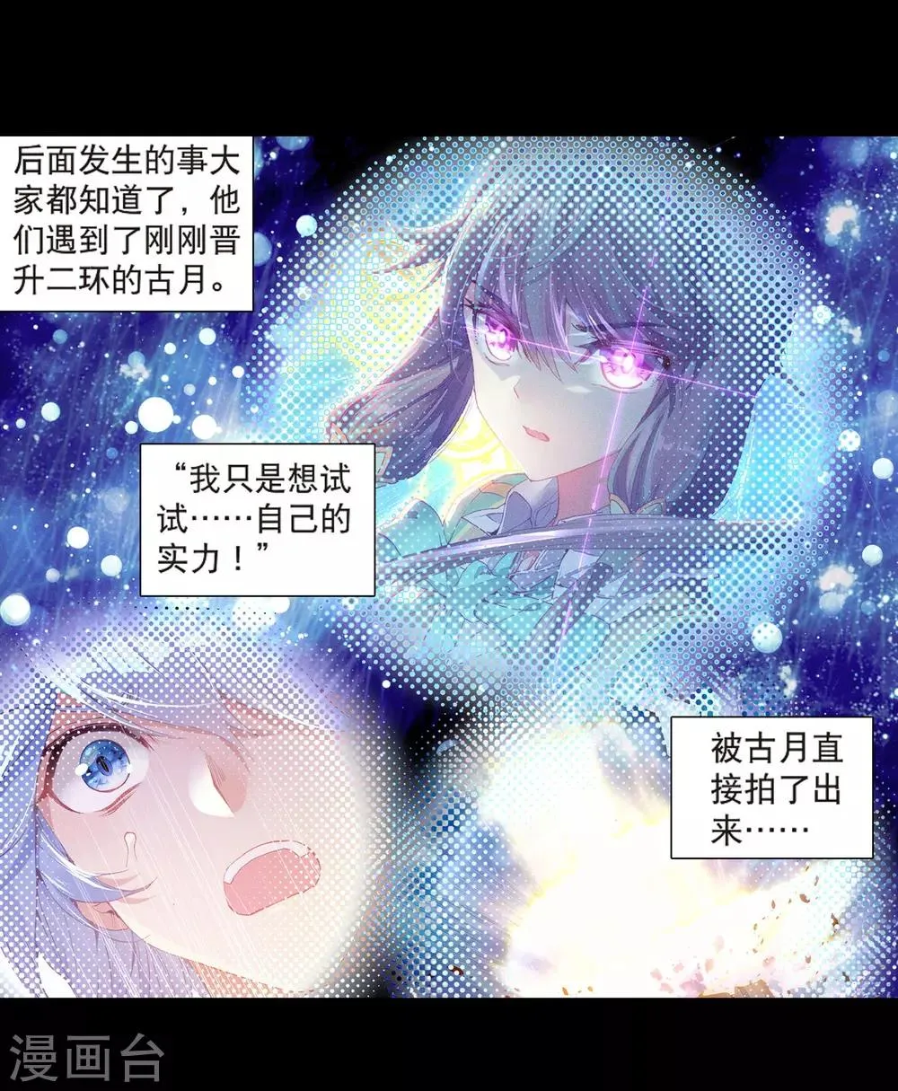 第126话 许家兄妹2 第10页