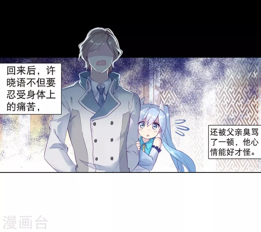 第126话 许家兄妹2 第11页