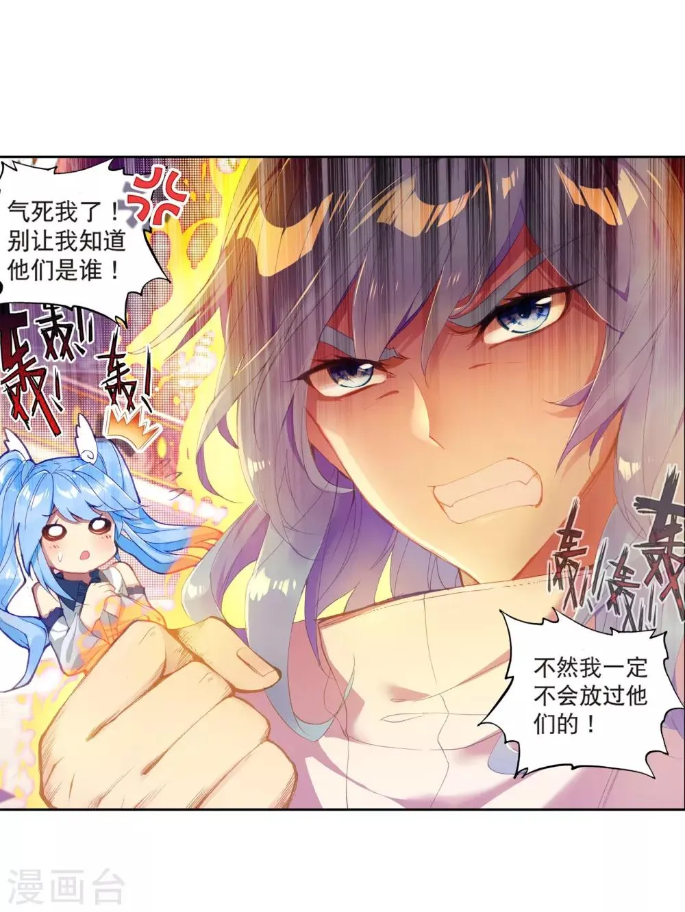 第126话 许家兄妹2 第12页
