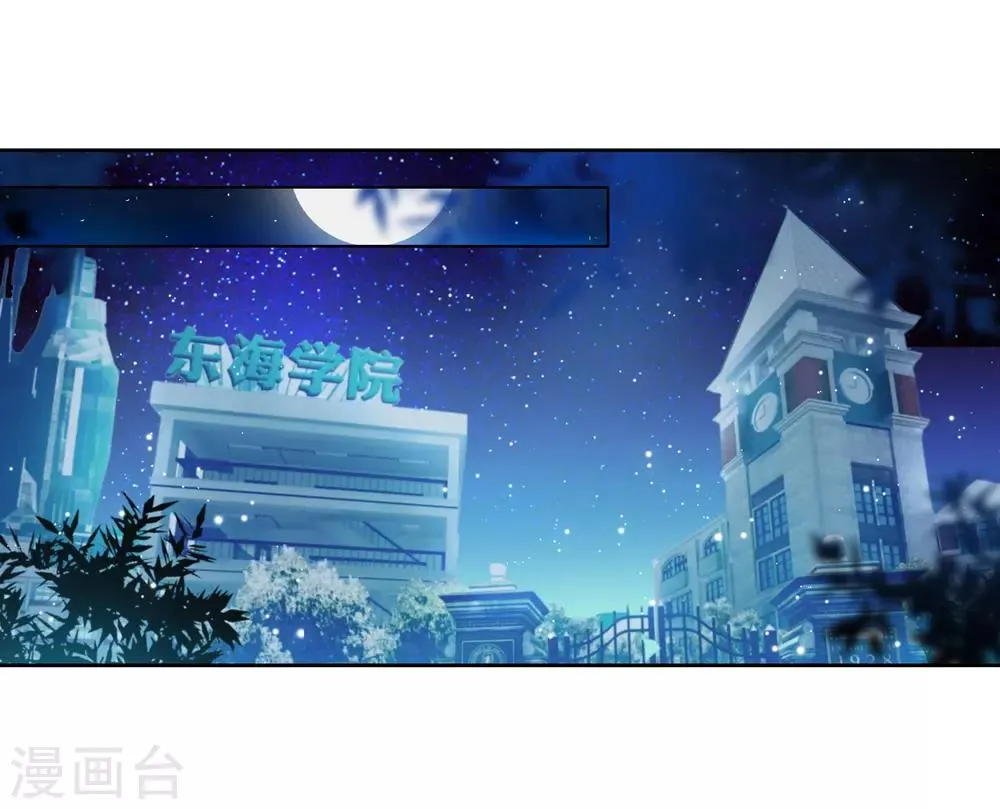 第126话 许家兄妹2 第13页