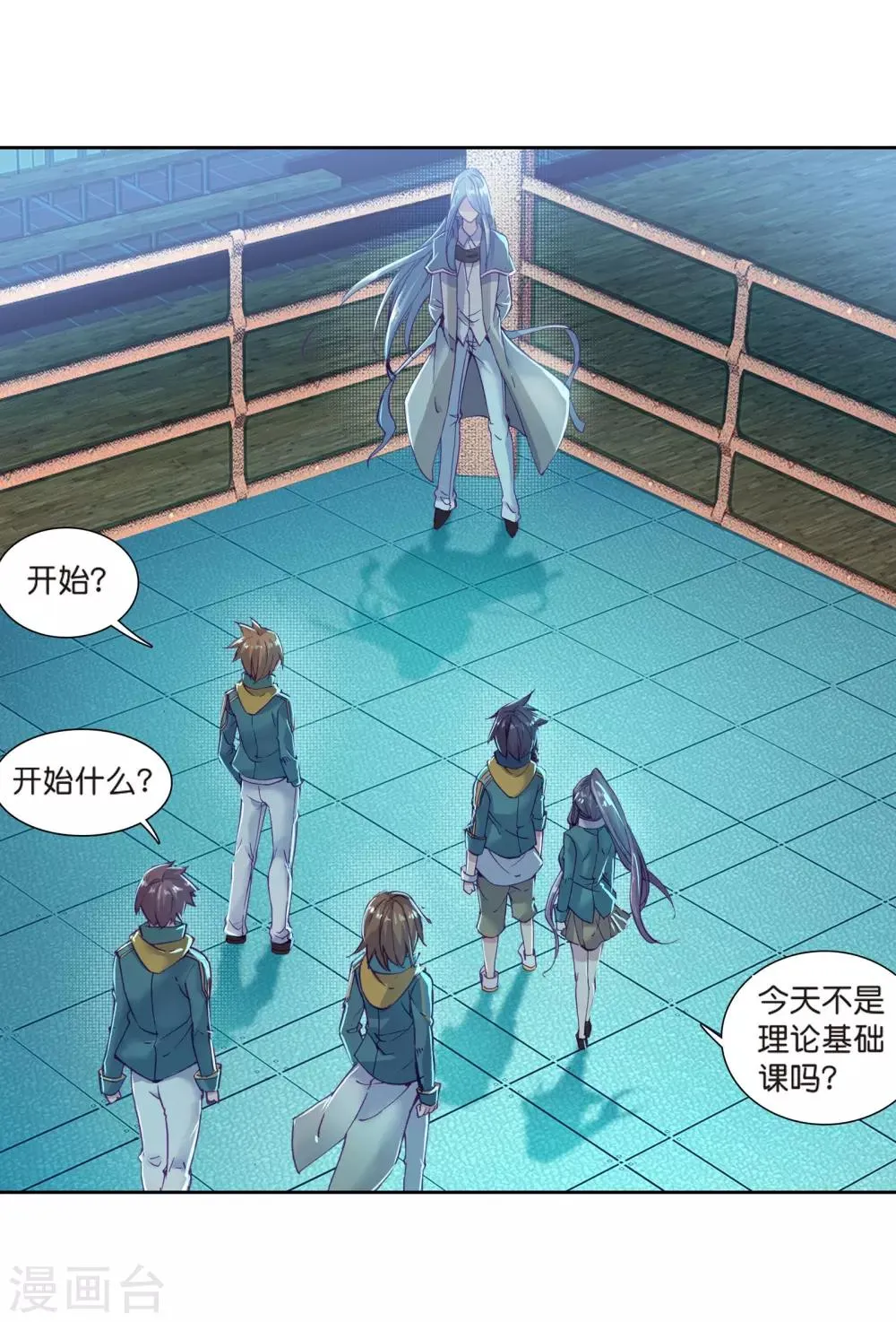第126话 许家兄妹2 第15页