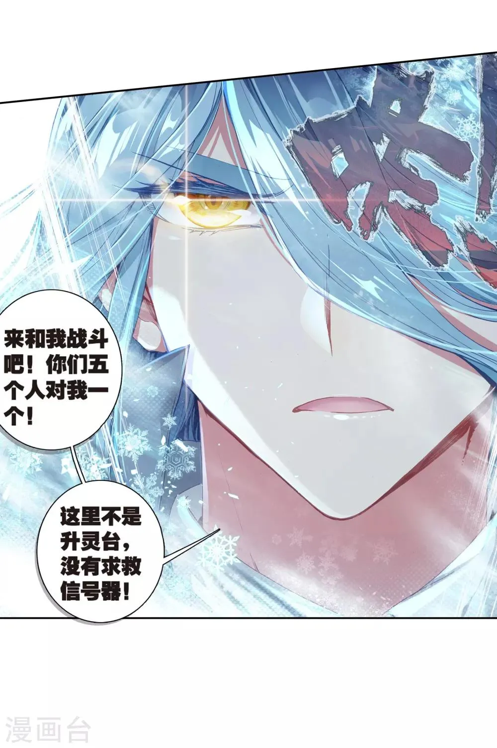 第126话 许家兄妹2 第18页