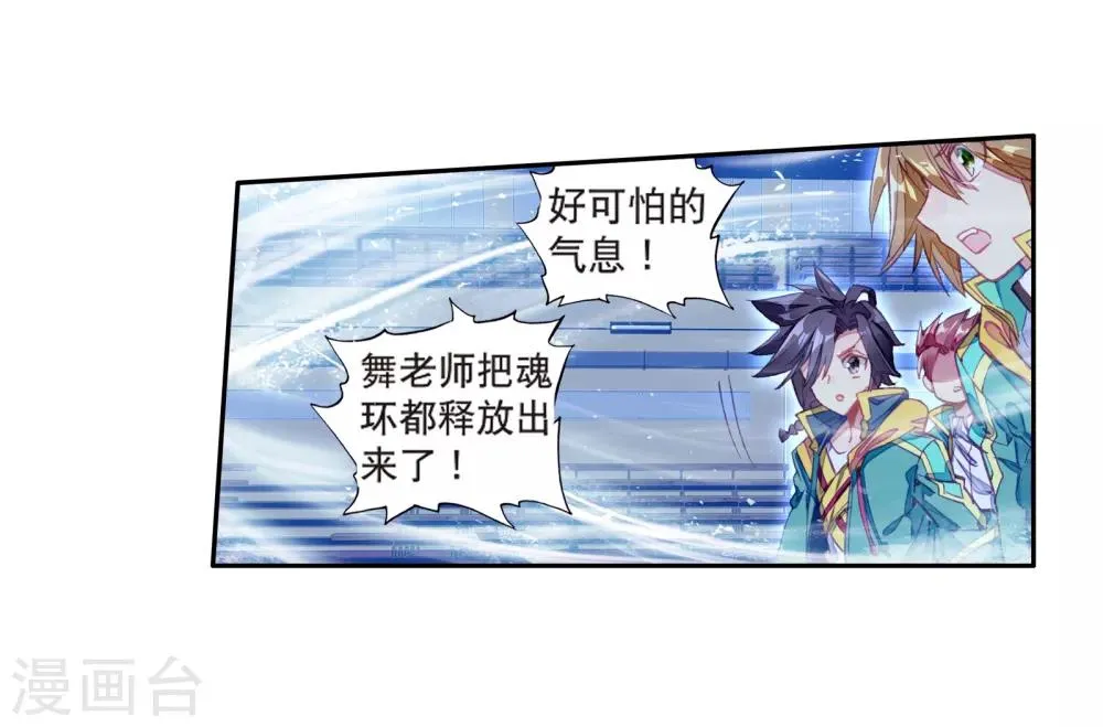 第127话 出问题了1 第5页