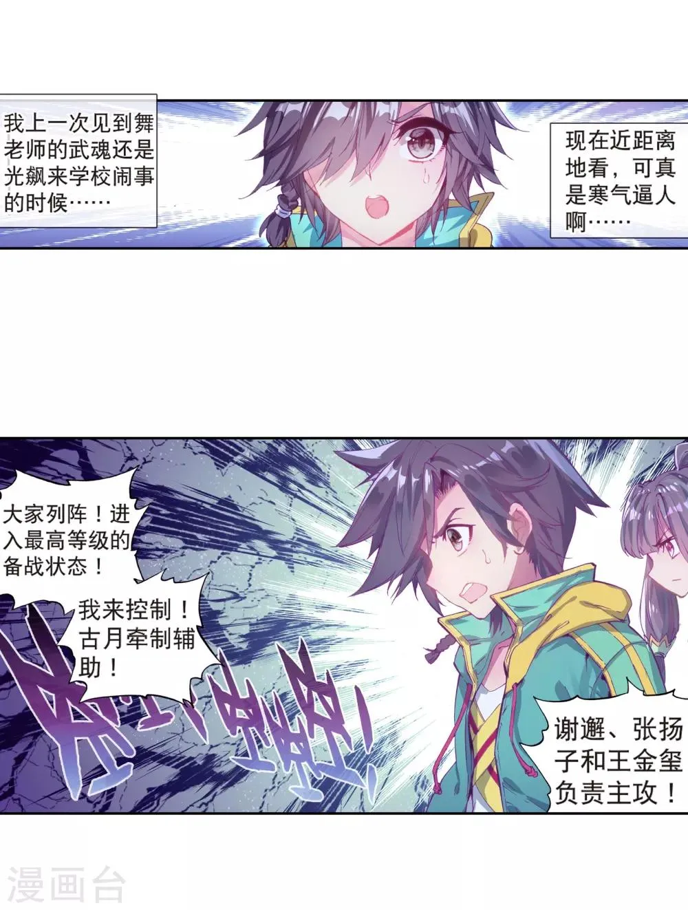 第127话 出问题了1 第7页