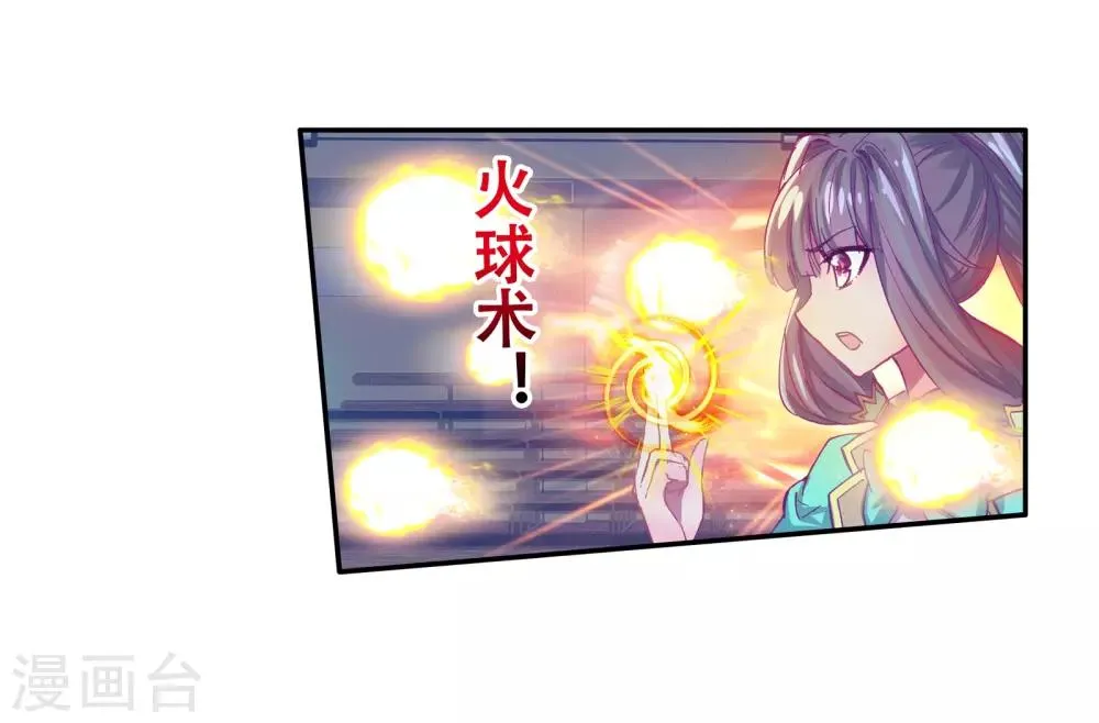 第127话 出问题了1 第9页