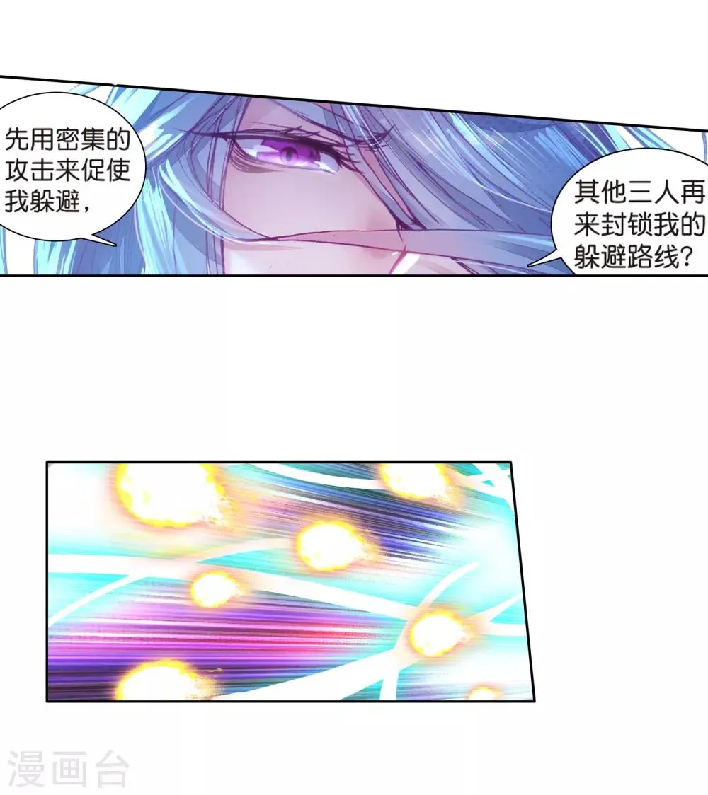 第127话 出问题了1 第11页