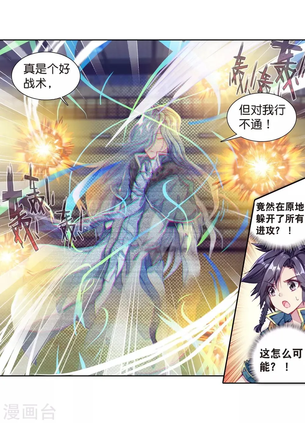 第127话 出问题了1 第13页
