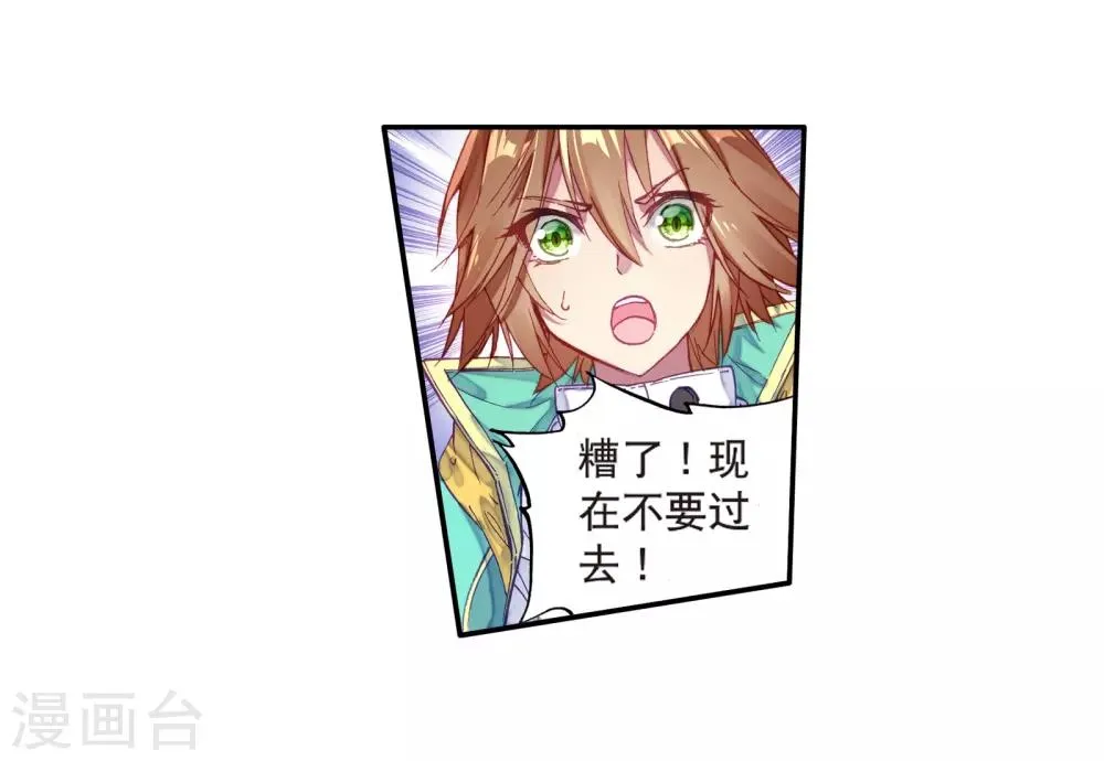 第127话 出问题了1 第15页