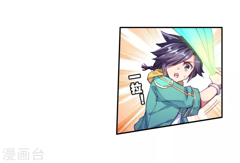 第127话 出问题了1 第16页