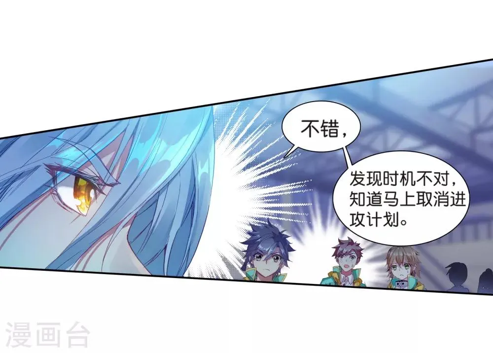 第127话 出问题了1 第17页