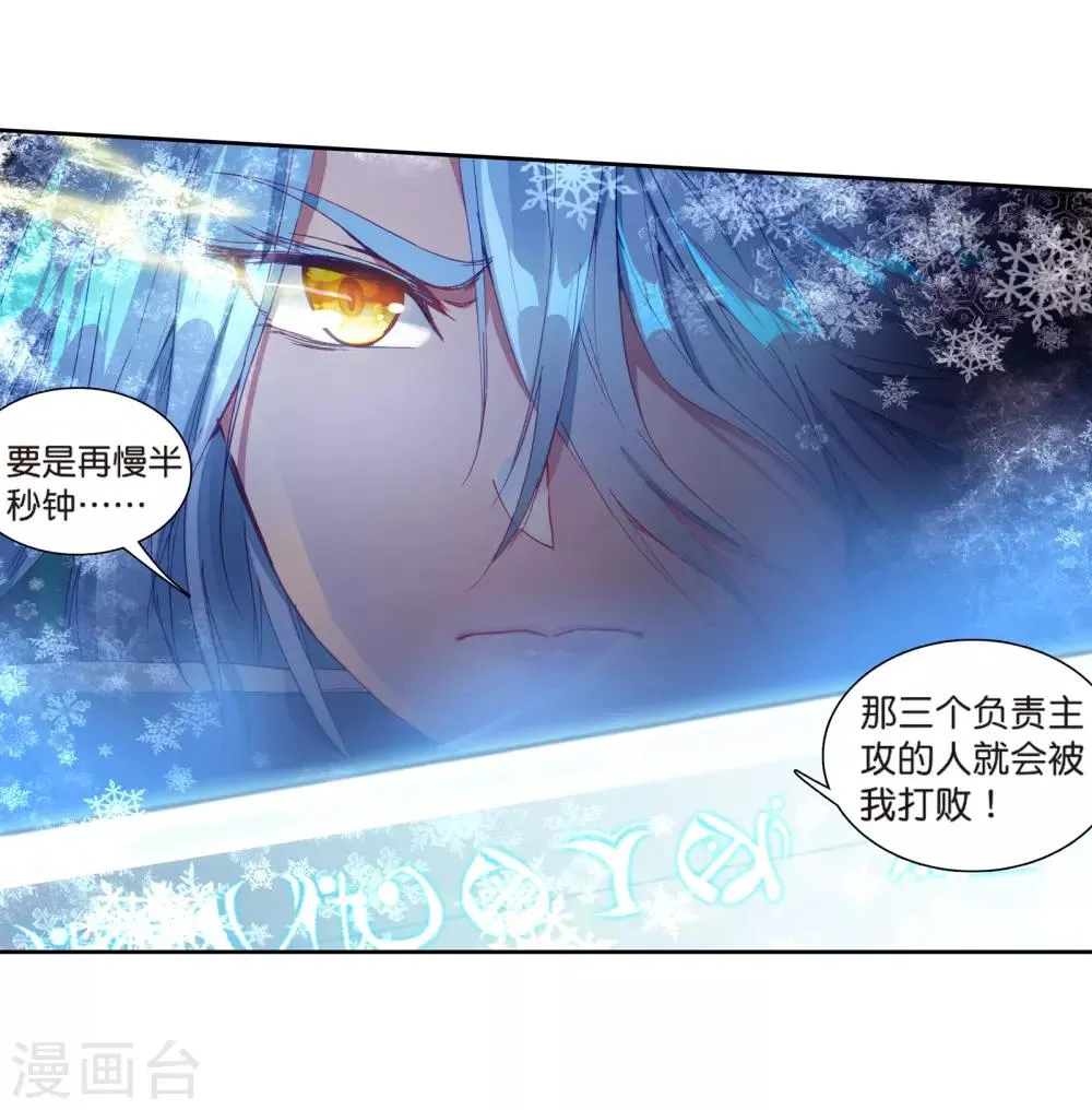 第127话 出问题了1 第18页