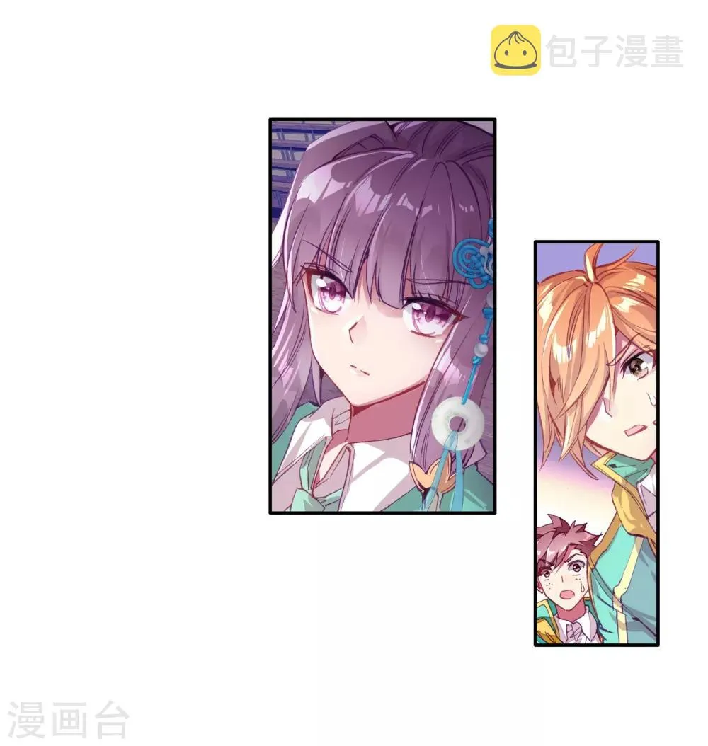 第127话 出问题了1 第20页