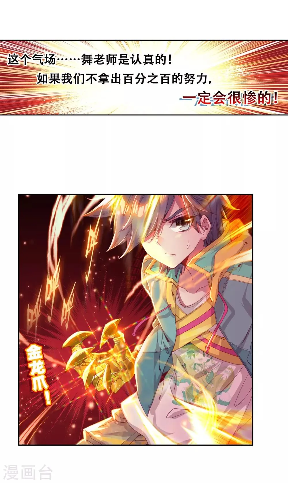第127话 出问题了1 第21页